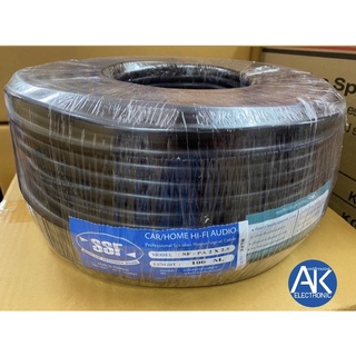 สายลำโพง 2X2.5 mm. 1ม้วน [100เมตร] สายลำโพงกลมสีดำ SSF ขนาด PA 2X2.5 SQ.MM. สายลำโพงเครื่องเสียงกลางแจ้ง