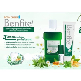 Benfite ผลิตภัณฑ์ดูแลสุขภาพฟันและช่องปาก