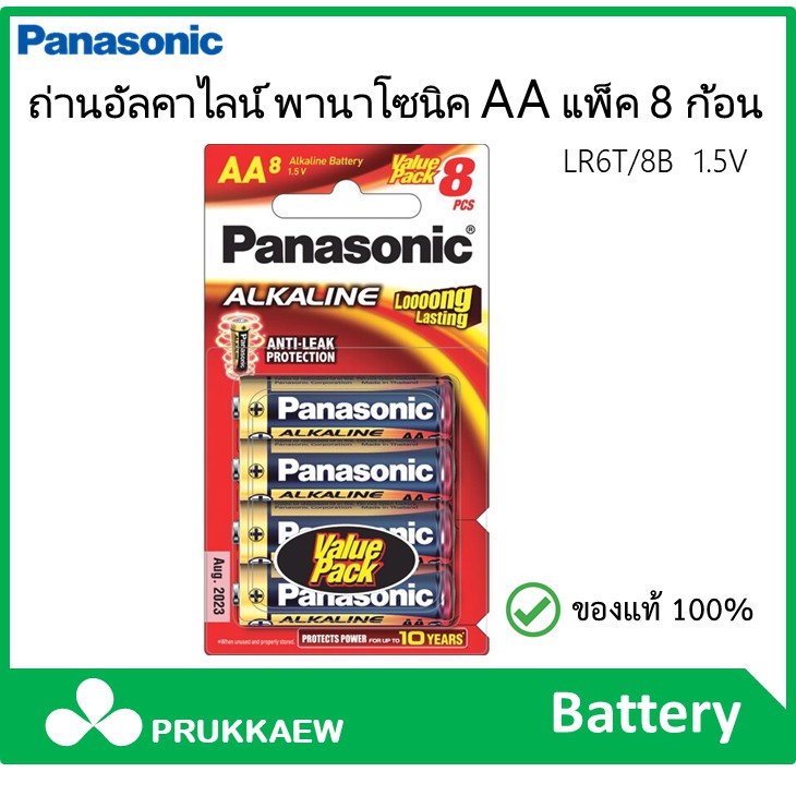 ถ่านอัลคาไลน์ AA panasonic 8ก้อน/แพ็ค