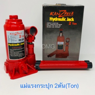 🇹🇭 แม่แรงกระปุก 2 ตัน 2Ton Hydraulic Jack ⚙️