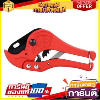 กรรไกรตัด PVC STANLEY 14-442 กรรไกรตัดชิ้นงาน PVC PIPE CUTTER STANLEY 14-442