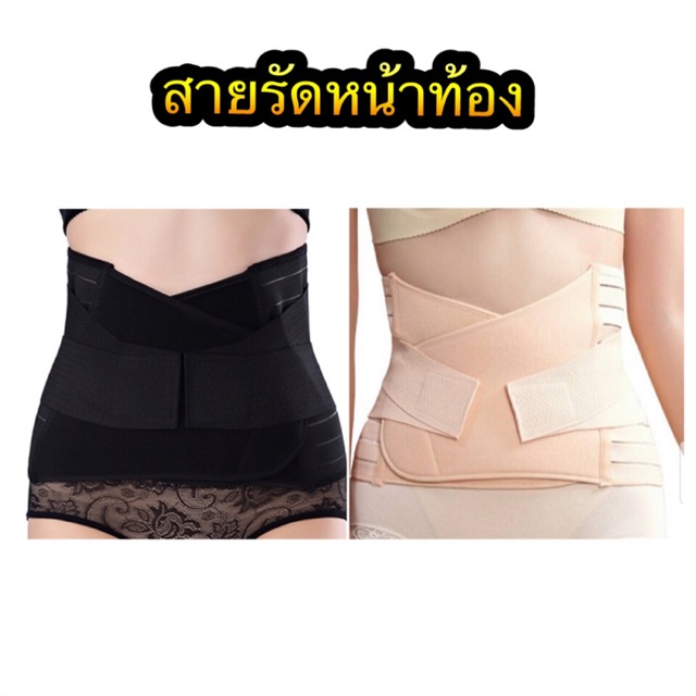 [ลด20% ใส่โค้ด INC851ZV]🌈สายรัดหน้าท้อง สายรัดเอวหลังคลอด  ช่วยให้มดลูกเข้าอู่เร็ว บรรเทาปวดหลัง  [M-2XL]
