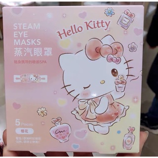 พร้อมส่ง Steam eye mask Hello Kitty miniso มีกลิ่นหอมอ่อนๆ มาร์กตาอุ่น ลายคิตตี้ ฟรุ้งฟริ้ง