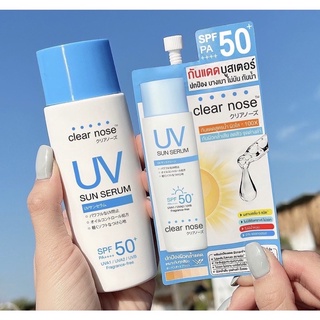 กันแดด Clear Nose UV Sun Serum กันแดดบูสเตอร์ แบบซอง 7 ml.