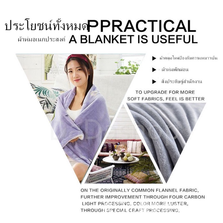ผ้าห่ม DC2 ผ้าห่มนาโนสีพื้น  เป็นของขวัญของฝาก ผ้าห่มรับไหว้ ผ้าห่มรถทัวร์ ผ้าคลุมขา ทุกขนาด สีสวย ราคา ถูกที่สุด ดีลบีเคเค แกลเลอรีภาพที่ 6