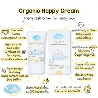 Kindee Organic happy cream ครีมทาผื่นผ้าอ้อม 50g