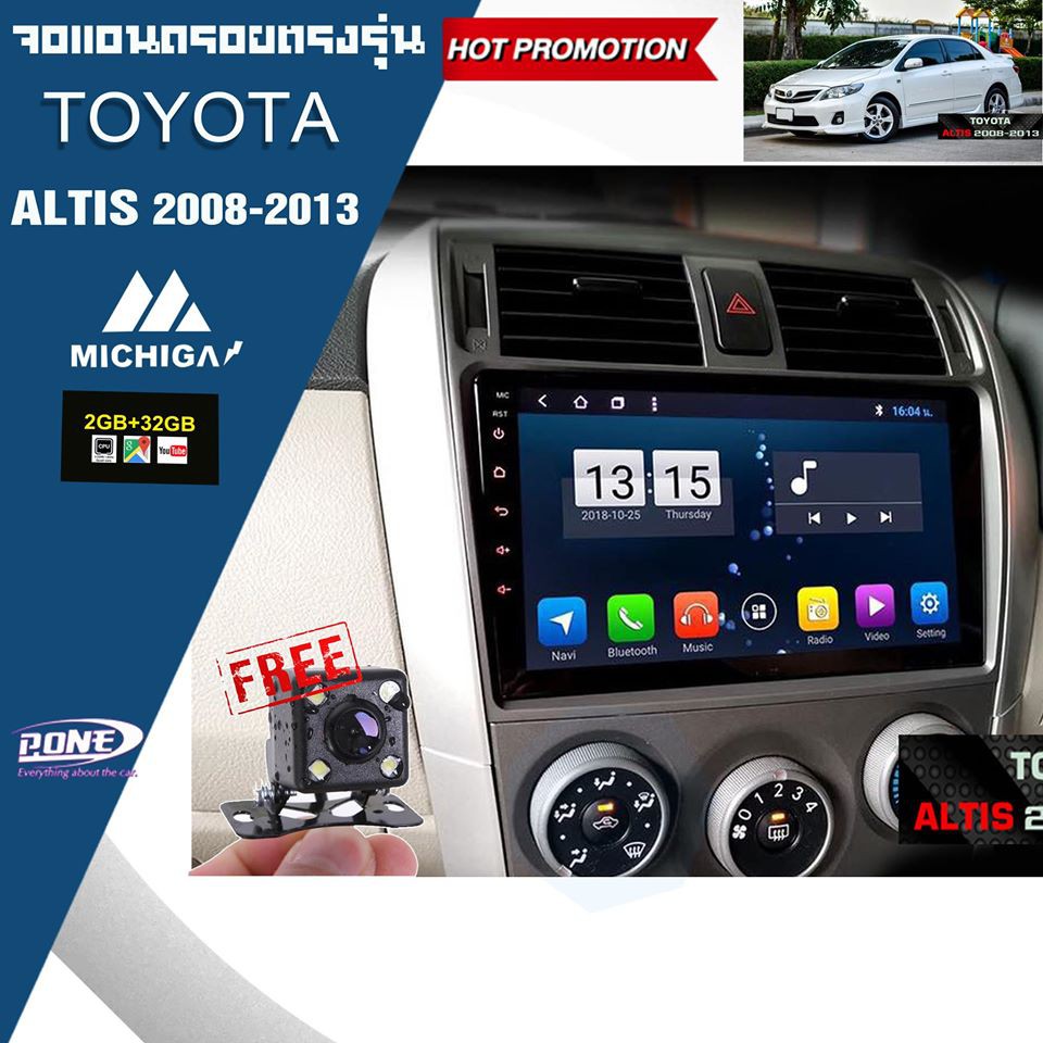 จอแอนดรอยตรงรุ่น TOYOTA COROLA ALTIS 2008-2013ราคา7,900บาท MICHIGA แถมกล้องมองหลัง