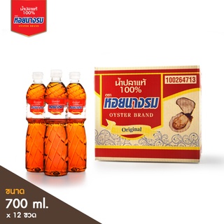 ตราหอยนางรม ฉลากแดง น้ำปลาแท้ ขนาด 700 ml. แบบกล่อง (12 ขวด)