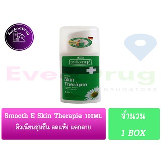 ขวดเขียว 100ml 200ml เลือกขนาด Smooth E Skin Therapie Moisturizing Lotion สมูทอี สกิน เทอราพี มอยส์เจอร์ไรซิ่งโลชั่น