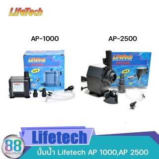 ปั๊มน้ำ Lifetech AP 1000 , AP 2500