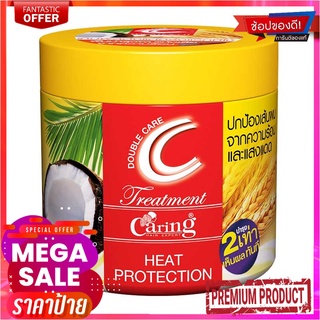 แคริ่ง ทรีทเม้นท์ ดับเบิ้ลแคร์ สูตรปกป้องเส้นผมจากความร้อน ขนาด 500 มล.Caring Double Care Treatment Heat Protection 500