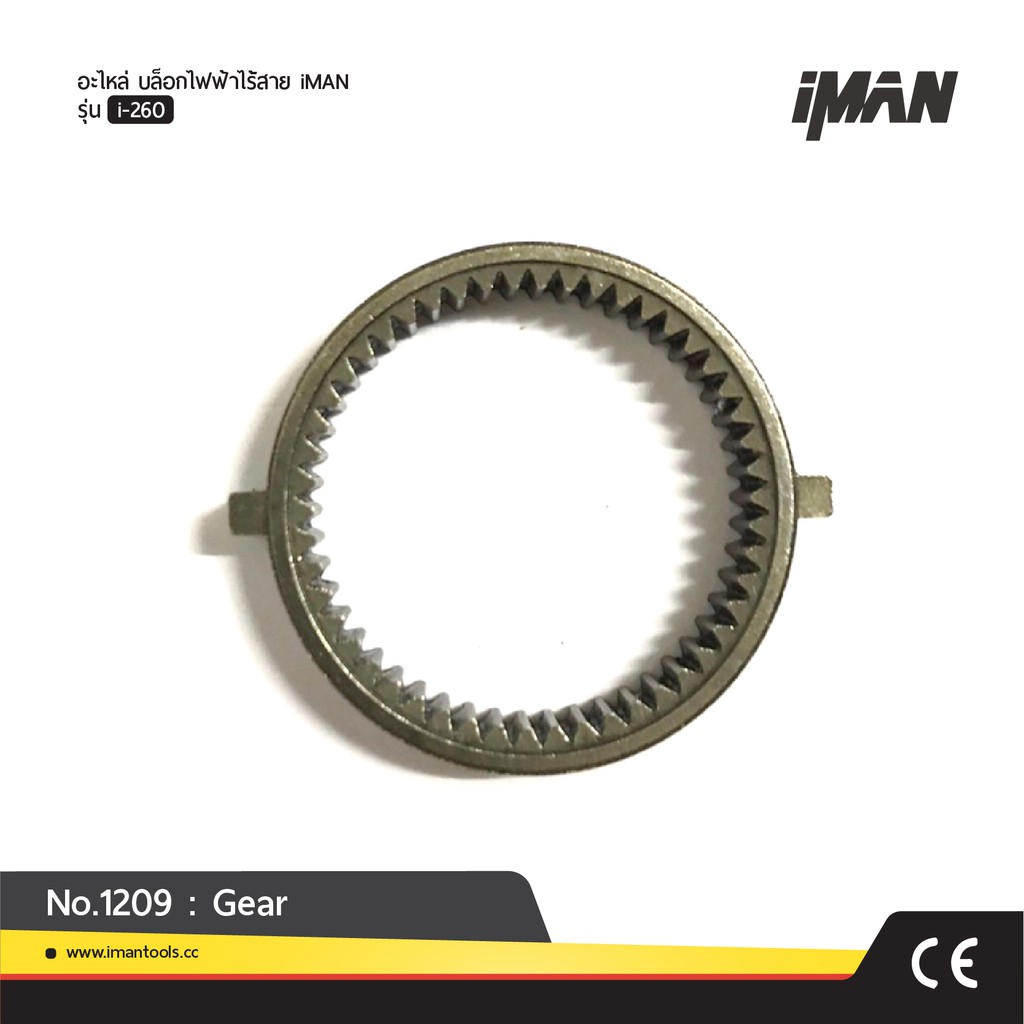 No.1209 : Gear รายการอะไหล่ซ่อมบำรุง iMAN รุ่น i-260