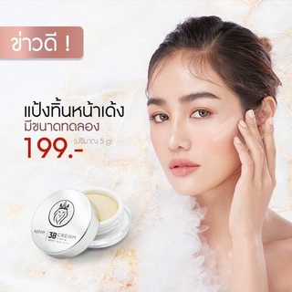 ❤ 🌟แป้งหน้าเด้ง กันแดด spf30+++❤