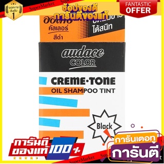 🌈ฺBEST🌈  ออด๊าซ คัลเลอร์ น้ำยาย้อมผม สีดำ 1 ชุด Audace Color Black Oil Shampoo Tint 1 Set 🛺💨