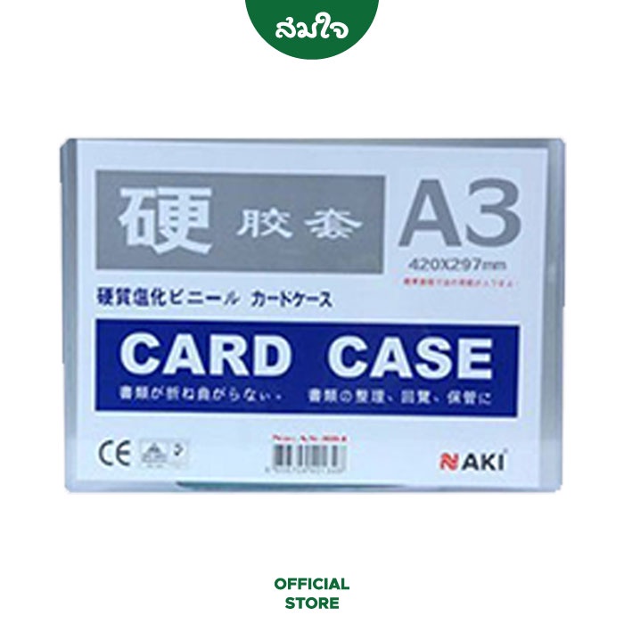NAKI แฟ้มซองพลาสติกแข็ง CARD CASE A4 PVC