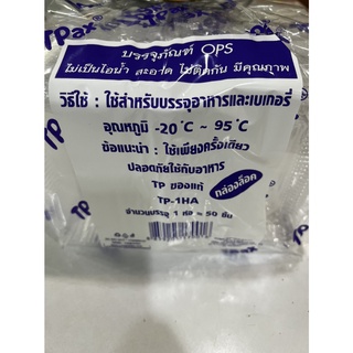 [ 1 แพ็ค ] กล่องใส OPS TS-4H / TP-1HA กล่องพลาสติกใส OPS สำหรับใส่อาหาร กล่องข้าว กล่องพลาสติก กล่องเบเกอรี่