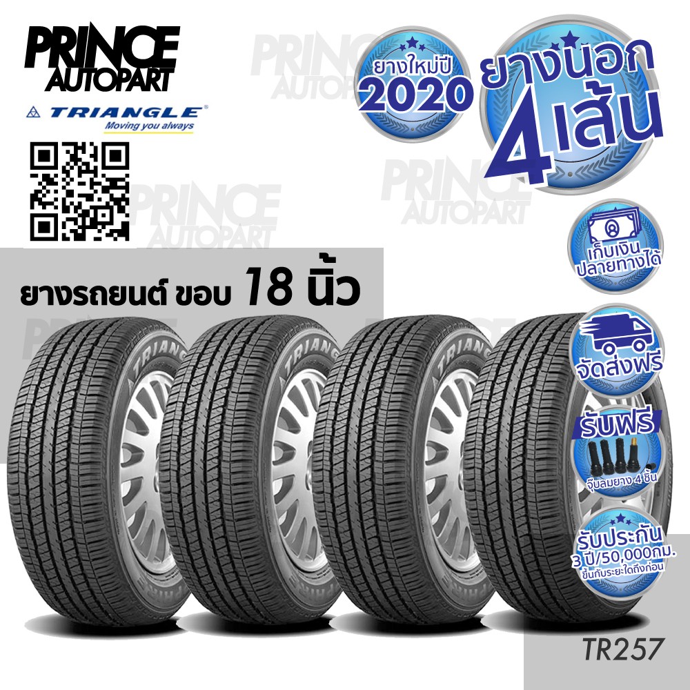 ยางรถยนต์ ขอบ 18 นิ้ว ( 4 เส้น ) 255/55R18 รุ่น TR257 ยี่ห้อ TRIANGLE