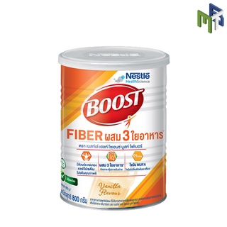 โปรโมชั้น Boost Fiber 800g กลิ่นวนิลา เนสเล่ บูสท์ ไฟเบอร์ [26484]