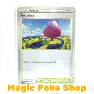 ไดทรีฮิลล์ (U/SD) สเตเดียม ชุด สองยอดนักสู้ การ์ดโปเกมอน (Pokemon Trading Card Game) ภาษาไทย