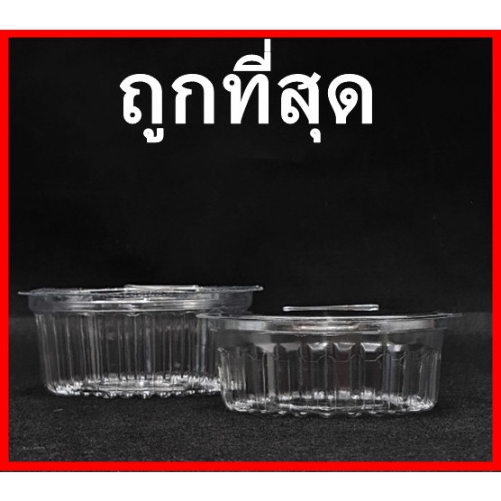 (X) (50 – 100 ใบ) กล่องเบเกอร์รี่ PET กลมใส