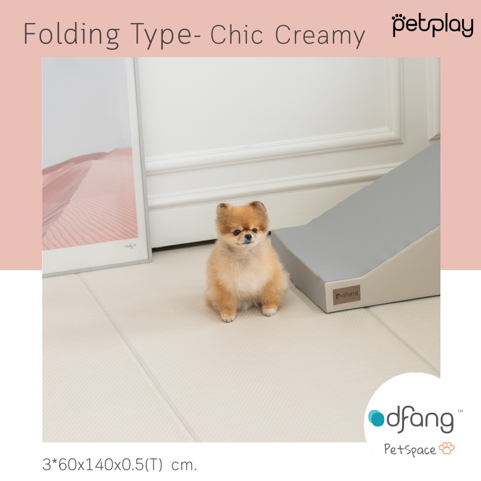 Dfang Pet Play Mat Folding Type - Chic Creamy แผ่นกันลื่นสำหรับสัตว์เลี้ยง non-slip mat ขนาด 3x60*14