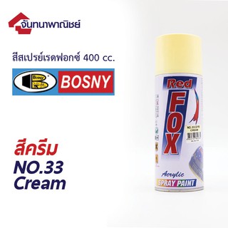 สีสเปรย์ เรดฟ็อกซ์  สีครีม No.33 Cream