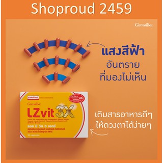 กิฟฟารีน แอล ซี วิต Giffarine L Z vit