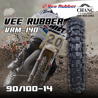 90/100-14 รุ่นVRM-140 ยี่ห้อVee Rubber ยางวิบากตัวใหม่ล่าสุด