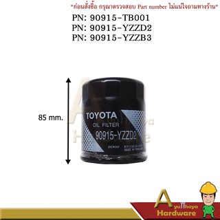 กรองน้ำมันเครื่อง TOYOTA VIGO เครื่อง J, HILUX REVO PRERUNNER, INNOVA, COMMUTER, FORTUNER, HARRIER