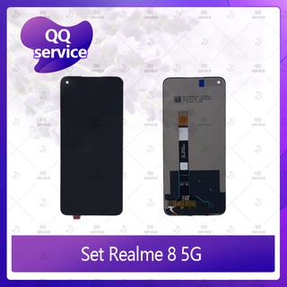 Set Realme 8 5G อะไหล่จอชุด หน้าจอพร้อมทัสกรีน LCD Display Touch Screen อะไหล่มือถือ คุณภาพดี QQ service