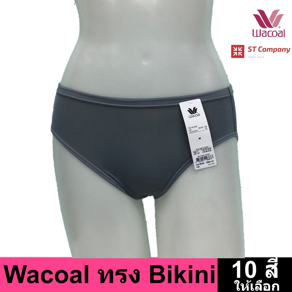 กางเกงใน Wacoal Panty ทรง Bikini ขอบเรียบ สีเทาอ่อน (1 ตัว) กางเกงในผู้หญิง ผู้หญิง วาโก้ บิกินี้ รุ