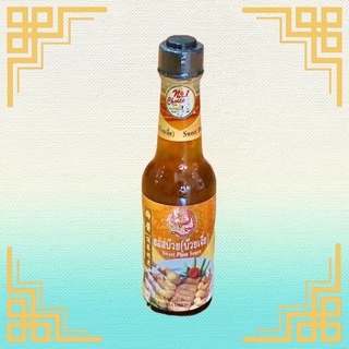 ซอสบ๊วย บ๊วยเจี่ย Sweet Plum Sauce (150 ml)