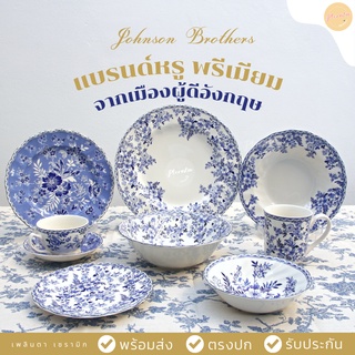 (ร้านไทยพร้อมส่ง) เซ็ตจานหรู จานลายดอกไม้ จานลายสวย แบรนด์Johnson Brothers เซรามิก เกรดพรีเมียม จานร้านอาหาร สีสดใสสวย