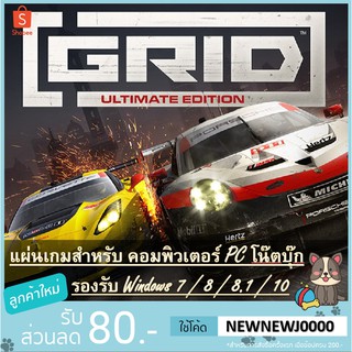 แผ่นเกมคอม GRID - Ultimate Edition