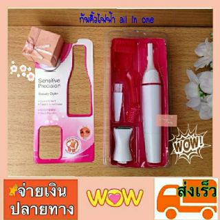 เครื่องกันคิ้วไฟฟ้าที่กันคิ้วAll in 1 ที่โกนขนไฟฟ้า เครื่องตกแต่งขน ขอบบิกินี่