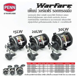 รอกเบททรงกลม PENNรุ่นWarfare20Lw