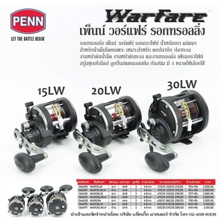 รอกเบท Penn Warfar15LwLh