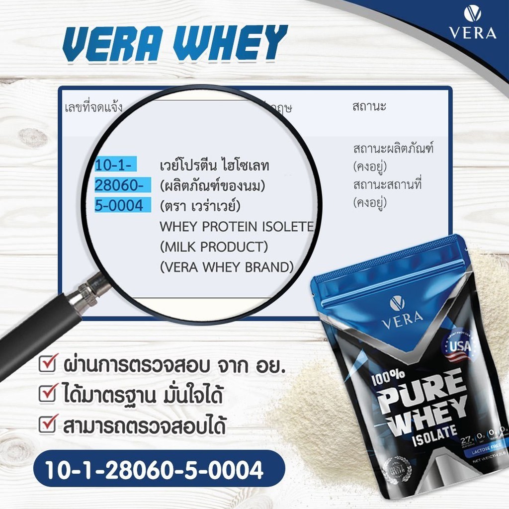VERA Whey Pure Isolate Protein Flavorless 2 Lb. shopdee.thailand