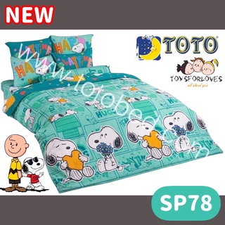 🔴ลิขสิทธิ์แท้🔴 Toto ผ้าปู (ไม่รวมผ้านวม) ลายการ์ตูน SP78 สนูปปี้ SNOOPYโตโต้ ผ้าปูเตียง ผ้าปูที่นอน Bed Sheet