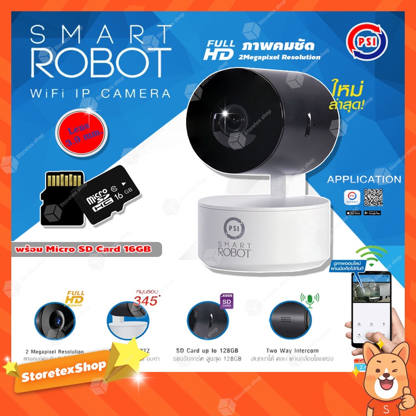 PSI กล้องวงจรปิด รุ่น SMART ROBOT ใหม่ล่าสุด! + Micro SD Card 16GB ความเร็วสูง Class10