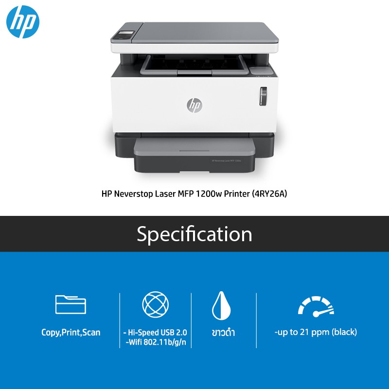 hp neverstop laser mfp 1200w pdf