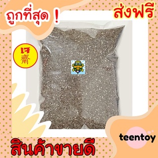 [ลด25% โค๊ต25CCB99] เมล็ดเจีย =500 กรัม= เมล็ดเชีย เจีย เชีย เกรด AAA ผลิตใหม่ตลอด ไม่เหม็นหืน สูตรลับเฉพาะ