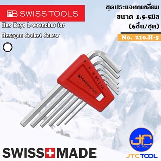 PB SWISS TOOLS ชุดประแจหกเหลี่ยม 6ชิ้น ขนาด 1.5-5มิล รุ่น 210.H-5 - Hex key L-Wrenches Set Series 210.H-5