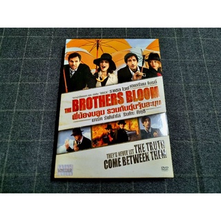 DVD ภาพยนตร์คอมเมดี้ "The Brothers Bloom / พี่น้องบลูม ร่วมกันตุ๋นจุ้นละมุน" (2008)