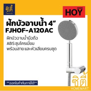 HOY ฝักบัว อาบน้ำ ABS ชุบโครเมียม 4" FJHOF-A120AC พร้อมสายพลาสติก ที่เสียบ ครบชุด