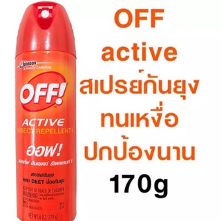 ออฟ OFF สเปรย์กันยุง ออฟอันเซ็นต์ สเปรย์กันยุง 6 ออนซ์ OFF Unscented Aeresol Mosquito Spray 6oz