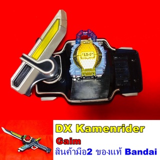 DX Kamenrider Gaim ไกมุ คาเม็นไรเดอร์ Bandai