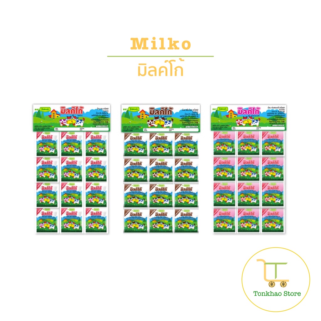 Milko มิลค์โก ขนมเม็ดอม ขนมยุค 90 นมอัดเม็ด ตราโรสเซล่า 1 แพ็คมี 2 แผง แผงละ 24 ซอง (แบบแขวน)