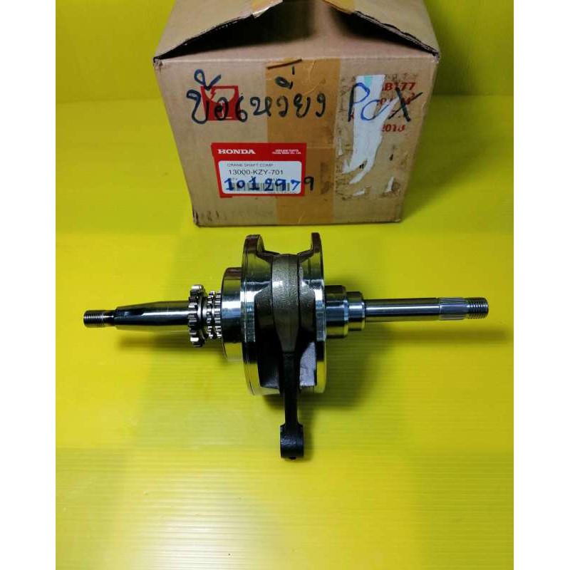 ข้อเหวี่ยง​PCX150​  ทุกปี   แท้เบิกศูนย์ HONDA  KZY-701
