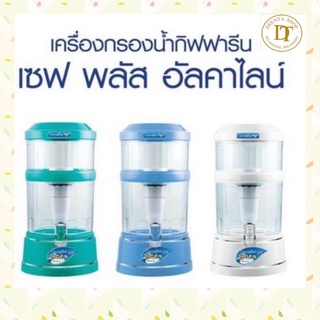 เครื่องกรองน้ำกิฟฟารีน เซฟ พลัส อัลคาไลน์ ด้วยกระบวนการกรอง 9 ขั้นตอน กำจัดเชื้อโรคถึง 2 ชั้น SafePlusAlkaline ไส้กรอง